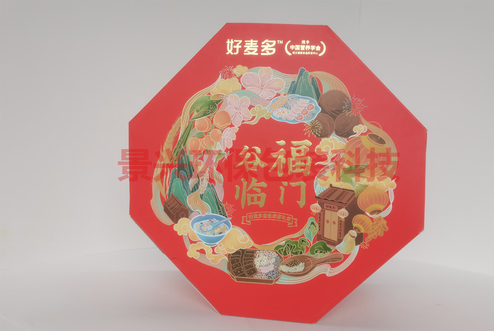 好麥多-食品彩盒禮盒包裝印刷