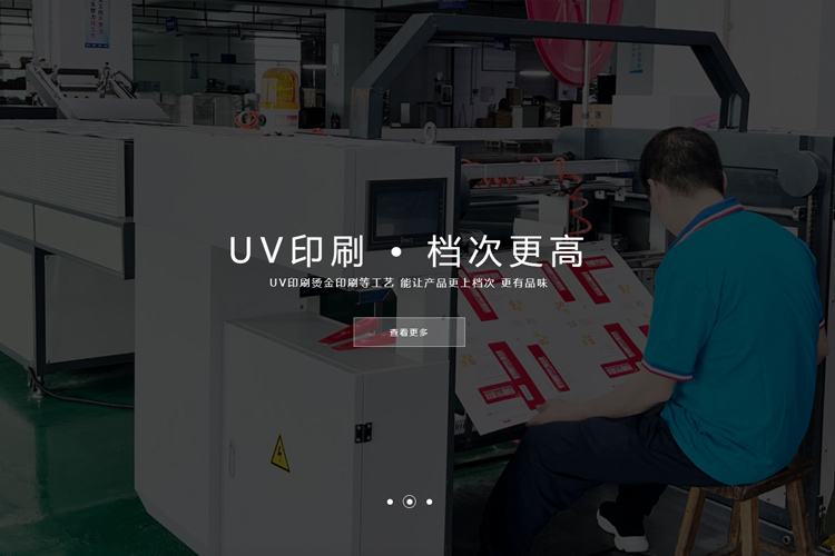 UV印刷 ? 檔次更高